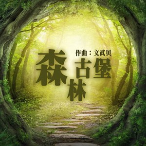 小雪握住老杨的又粗又大
